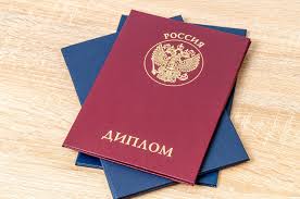 Купить диплом РХГА на бланках -567279592 Купить диплом РХГА на бланках -567279592