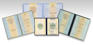 Купить диплом РХГА на бланках -567279592 Купить диплом РХГА на бланках -567279592