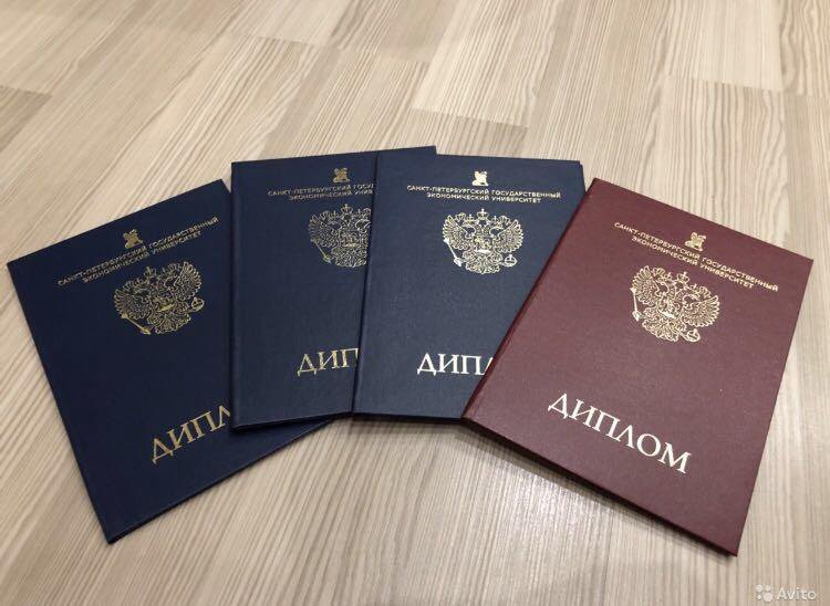 Купить диплом САПЭУ на бланке ГОЗНАК -493344279