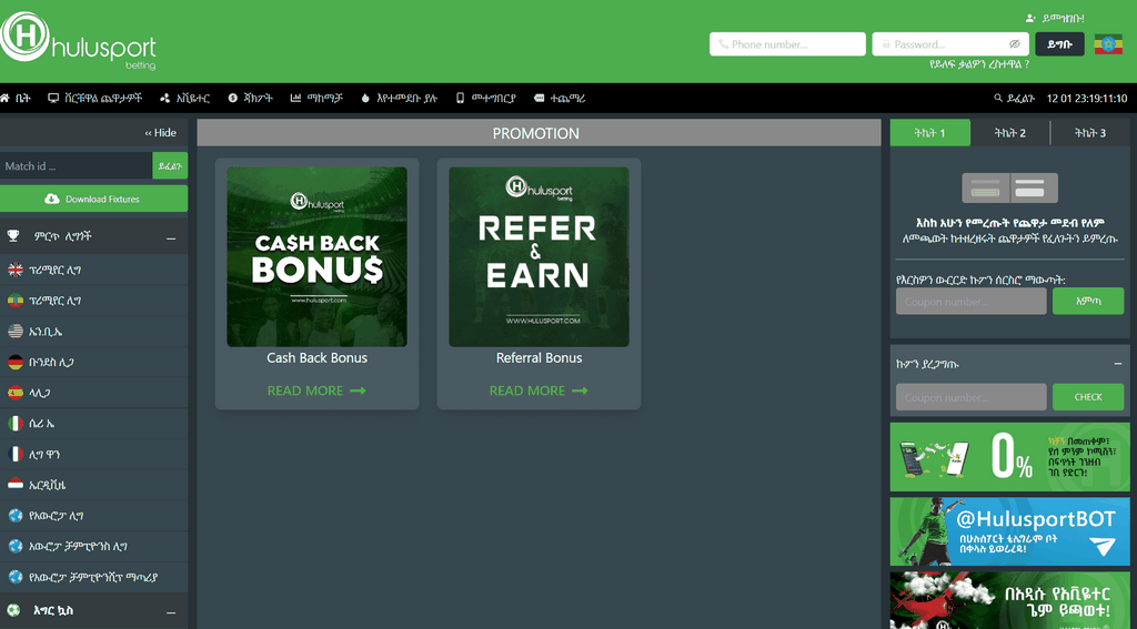 Vamos Wager Evaluation Ethiopia - Full Overview 2026